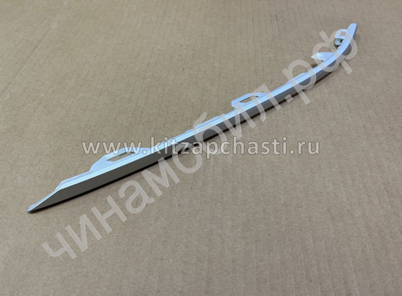 Молдинг левый HAVAL F7 2 pect 2803175XKN02A