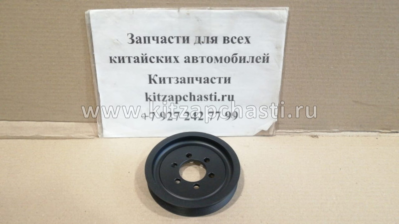 Шкив коленвала Chery Tiggo, Vortex Tingo 481H-1005070