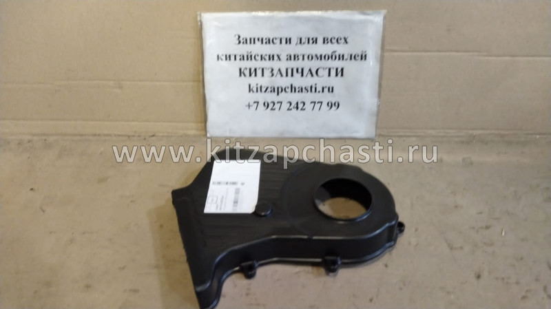 КРЫШКА ПРИВОДА ГРМ НИЖНЯЯ CH EASTAR, FORA, M11, M12, TIGGO 1.6-2.0 Chery Tiggo 4 FL 481H-1007083