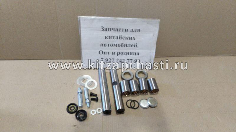 Ремкомплект шкворней на ось D30xL188mm ISUZU NQR71 5878322204