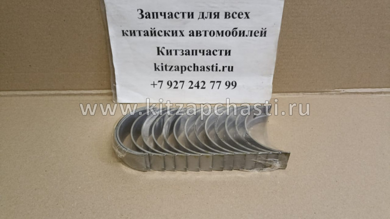 Вкладыши WP12. коренные STD (комплект 14 шт) Shacman F2000 61263001008889