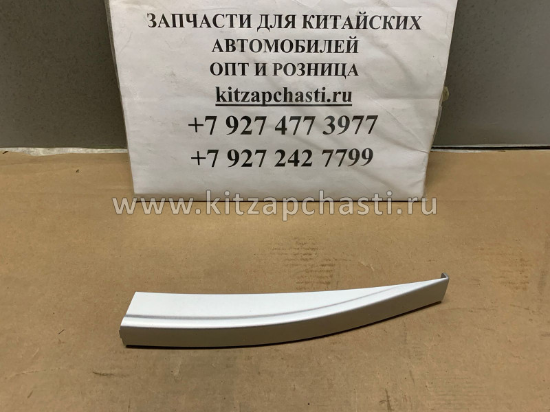 Заглушка рейлинга передняя левая Geely Coolray 6600015369