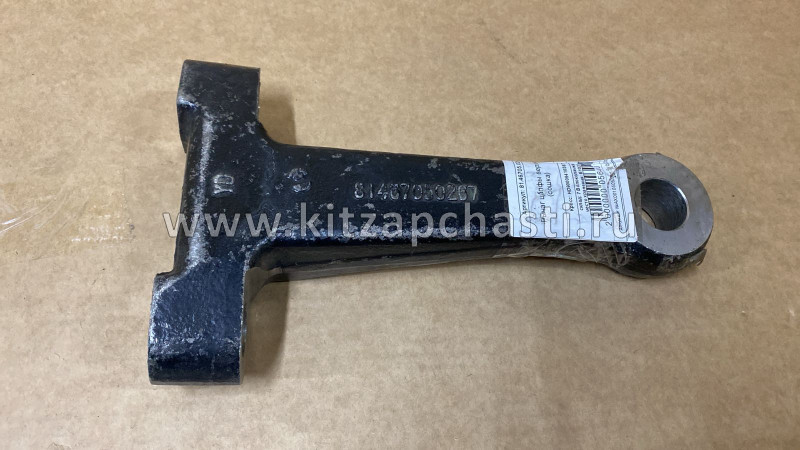 Сошка (рычаг) рулевой верхний левый Howo HW76 81467050267