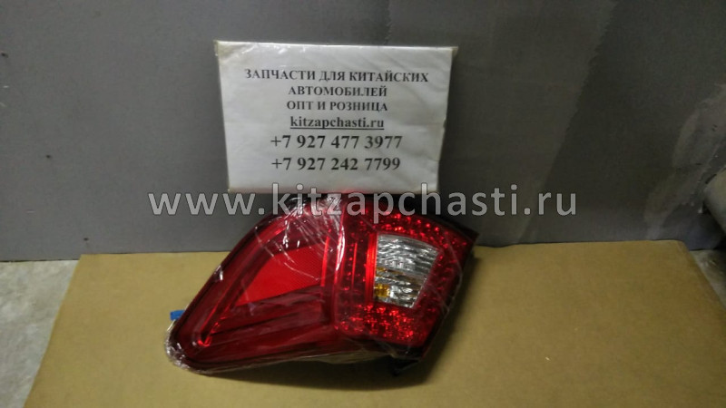 Фонарь задний правый Lifan Cebrium C4133400