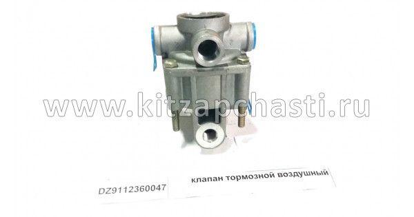 Клапан тормозной Shacman F3000 DZ9112360047