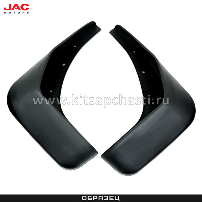 Брызговики передние (комплект 2шт) JAC J7 JTPEMJ7-NPFD