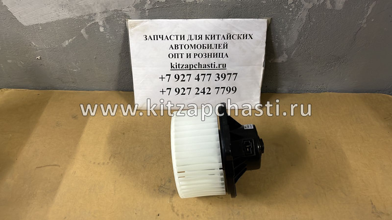 Мотор отопителя в сборе   EXEED LX J60-8107110 KOMTECHNOLOGY KT000001182
